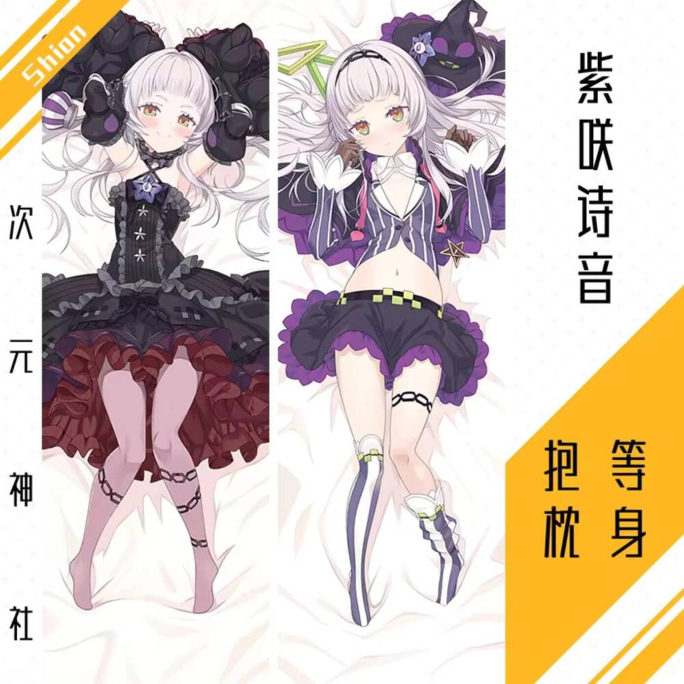Bedding - Poszewka na poduszkę Dakimakura Vtuber Hololive