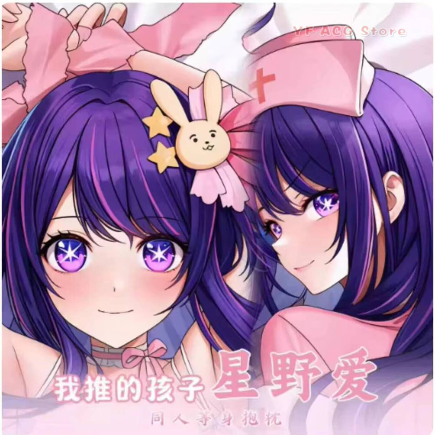 Anime Japońskie OSHI NO KO Hos – Bedding recenzja i cena